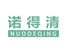诺得清 第10类医疗器械商标图样