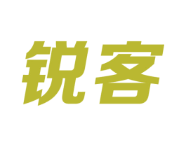锐客 第10类医疗器械商标图样