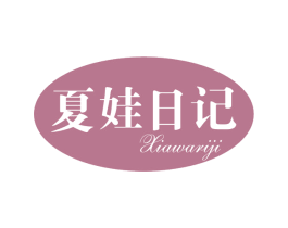夏娃日记 第10类医疗器械商标图样