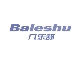 八乐舒 第10类医疗器械商标图样