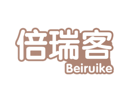 倍瑞客 第10类医疗器械商标图样