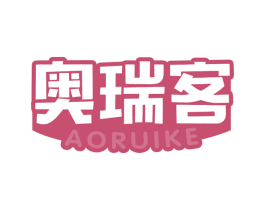 奥瑞客 第10类医疗器械商标图样