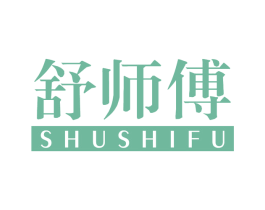 舒师傅 第10类医疗器械商标图样