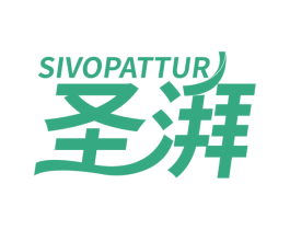 SIVOPATTUR 圣湃 第6类五金金属商标图样