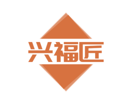 兴福匠 第6类五金金属商标图样