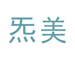 美 第5类医药商标图样