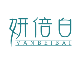 妍倍白 第5类医药商标图样