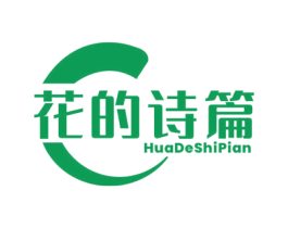 花的诗篇 第5类医药商标图样