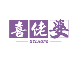 喜佬婆 第30类小食配料商标图样