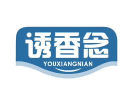 诱香念 第30类小食配料商标图样