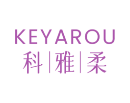 科雅柔 第3类化妆品商标图样