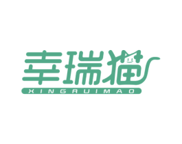 幸瑞猫 第29类食品商标图样