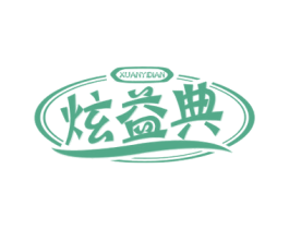 炫益典 第29类食品商标图样