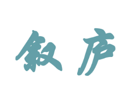 叙庐 第33类酒商标图样