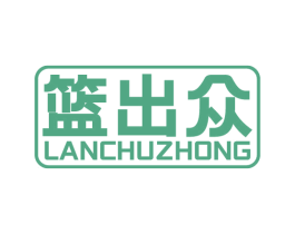 篮出众 第41类教育娱乐商标图样