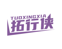 拓行侠 第22类绳网袋篷商标图样