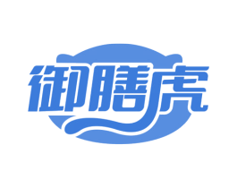 御膳虎 第43类餐饮酒店商标图样