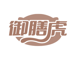 御膳虎 第29类食品商标图样