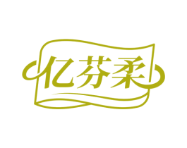 亿芬柔 第5类医药商标图样