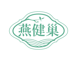 燕健巢 第29类食品商标图样