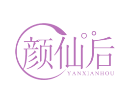 颜仙后 第10类医疗器械商标图样