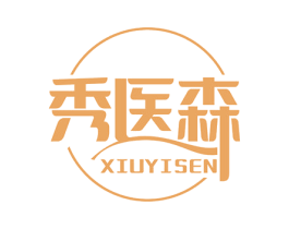 秀医森 第44类医疗园艺商标图样