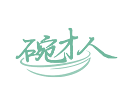 碗才人 第35类广告贸易商标图样