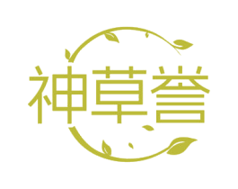 神草誉 第5类医药商标图样