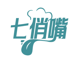 七俏嘴 第29类食品商标图样