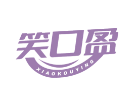 笑口盈 第5类医药商标图样