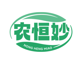 农恒妙 第30类小食配料商标图样