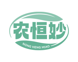 农恒妙 第29类食品商标图样