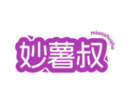 妙薯叔 第35类广告贸易商标图样
