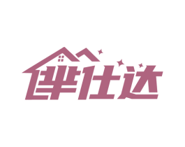 芈仕达 第25类服装鞋帽商标图样