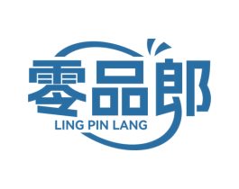 零品郎 第29类食品商标图样