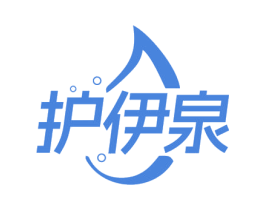 护伊泉 第5类医药商标图样