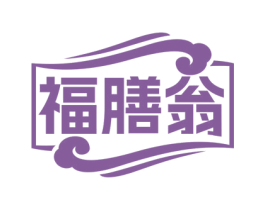 福膳翁 第29类食品商标图样