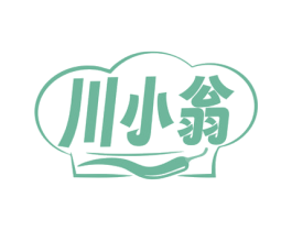 川小翁 第29类食品商标图样