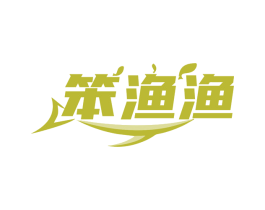 笨渔渔 第31类水果花木商标图样