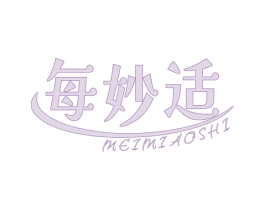 每妙适 第3类化妆品商标图样