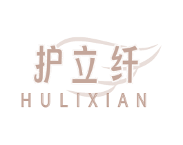 护立纤 第5类医药商标图样