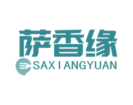 萨香缘 第43类餐饮酒店商标图样