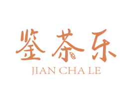 鉴茶乐 第43类餐饮酒店商标图样