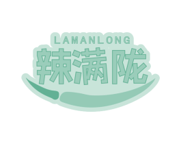 辣满陇 第43类餐饮酒店商标图样
