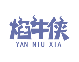 焰牛侠 第43类餐饮酒店商标图样