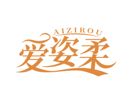 爱姿柔 第3类化妆品商标图样