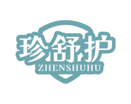珍舒护 第3类化妆品商标图样