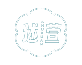 述萱 第3类化妆品商标图样