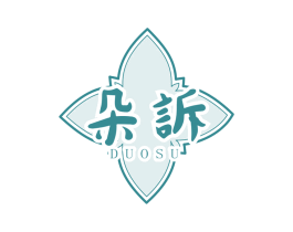 朵诉 第3类化妆品商标图样