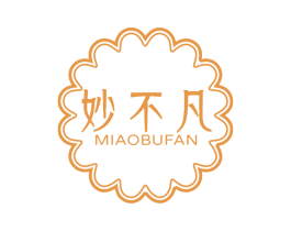 妙不凡 第30类小食配料商标图样